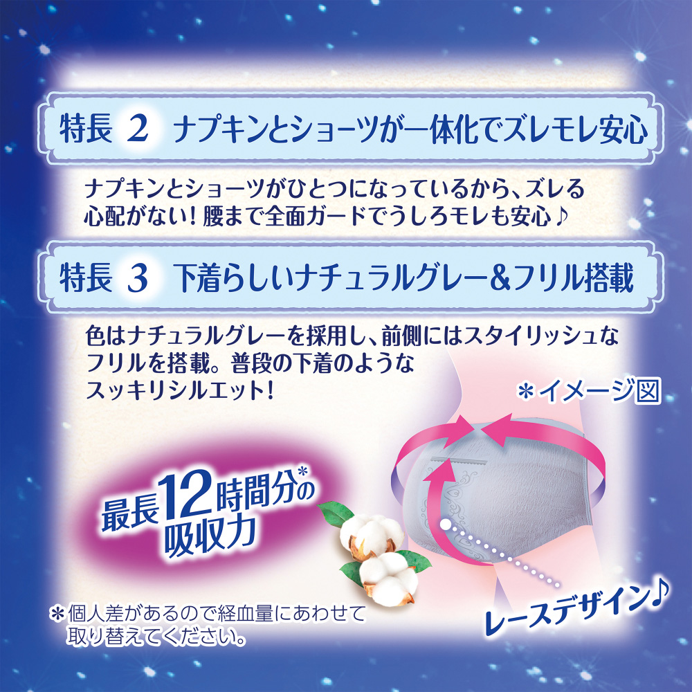 Sold Out !!!! 産褥ショーツ Lサイズ｜マタニティ