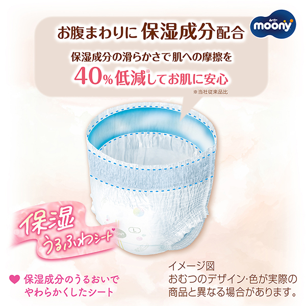 パンツ Lサイズ〕ムーニーマン 低刺激であんしん オムツ 36枚｜ユニ