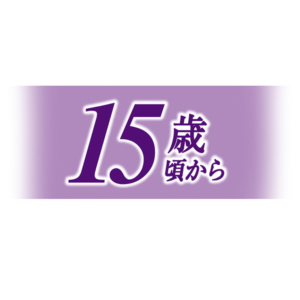 15歳頃から