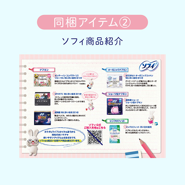 セット商品のご紹介 セット商品のご紹介