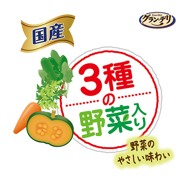 国産