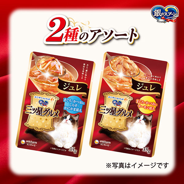 2種のアソート 2種のアソート