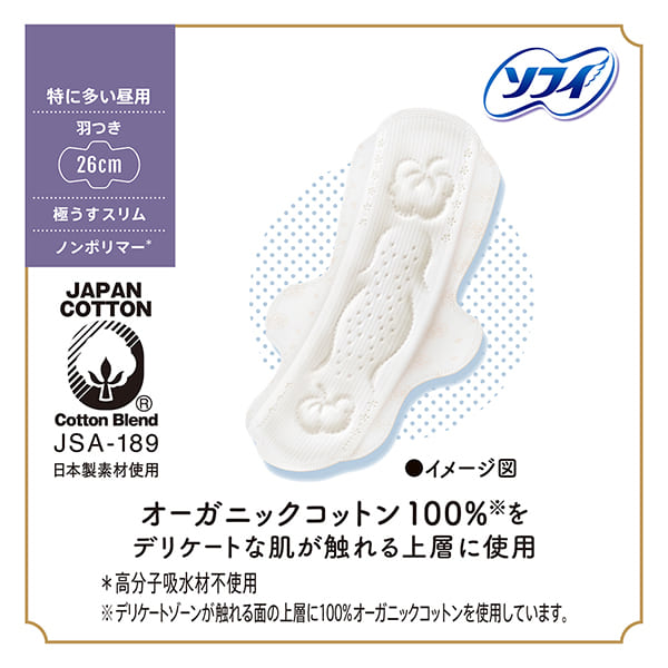 敏感肌にやさしい