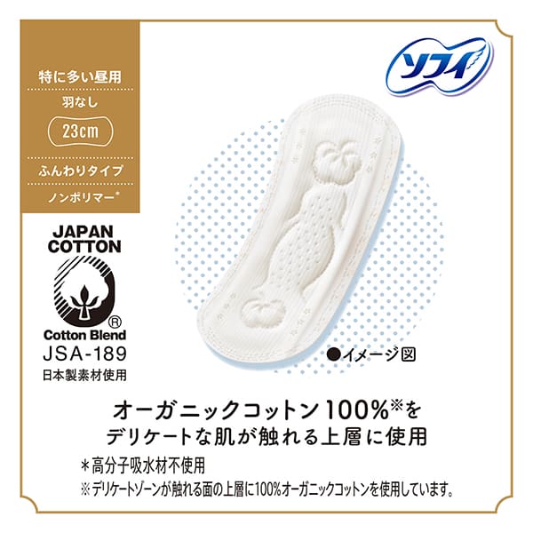敏感肌にやさしい