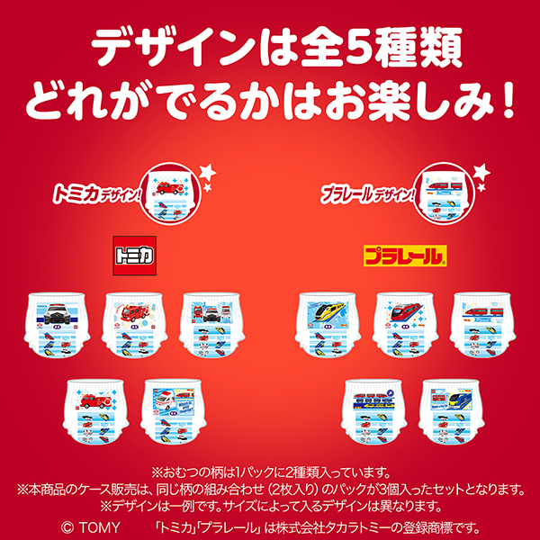 デザインは全6種類 どれがでるかはお楽しみ! デザインは全6種類 どれがでるかはお楽しみ!