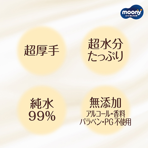 オーガニックコットン配合 オーガニックコットン配合