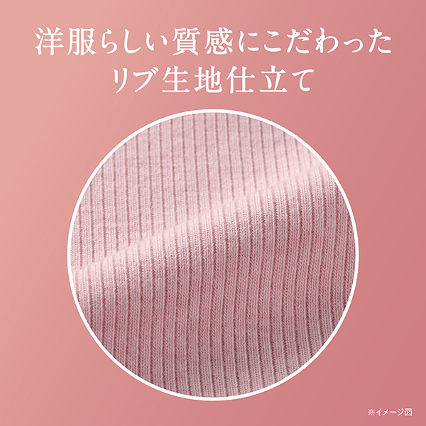 洋服らしい質感にこだわったリブ生地仕立て 洋服らしい質感にこだわったリブ生地仕立て