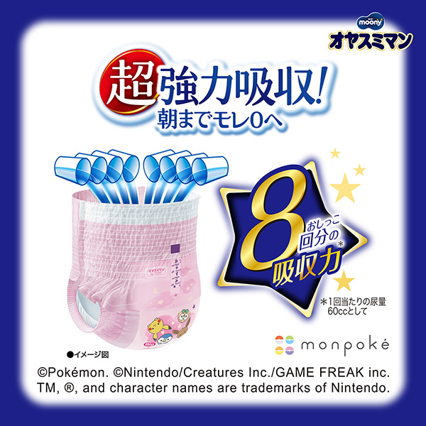 超強力吸収!朝までモレ0へ 超強力吸収!朝までモレ0へ