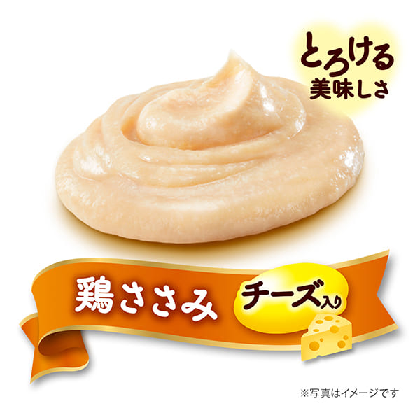 とろける美味しさ
