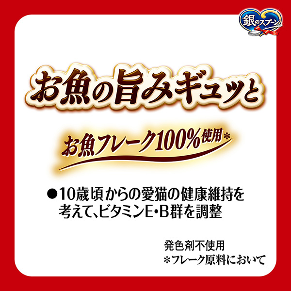 お魚の旨みギュッと お魚の旨みギュッと