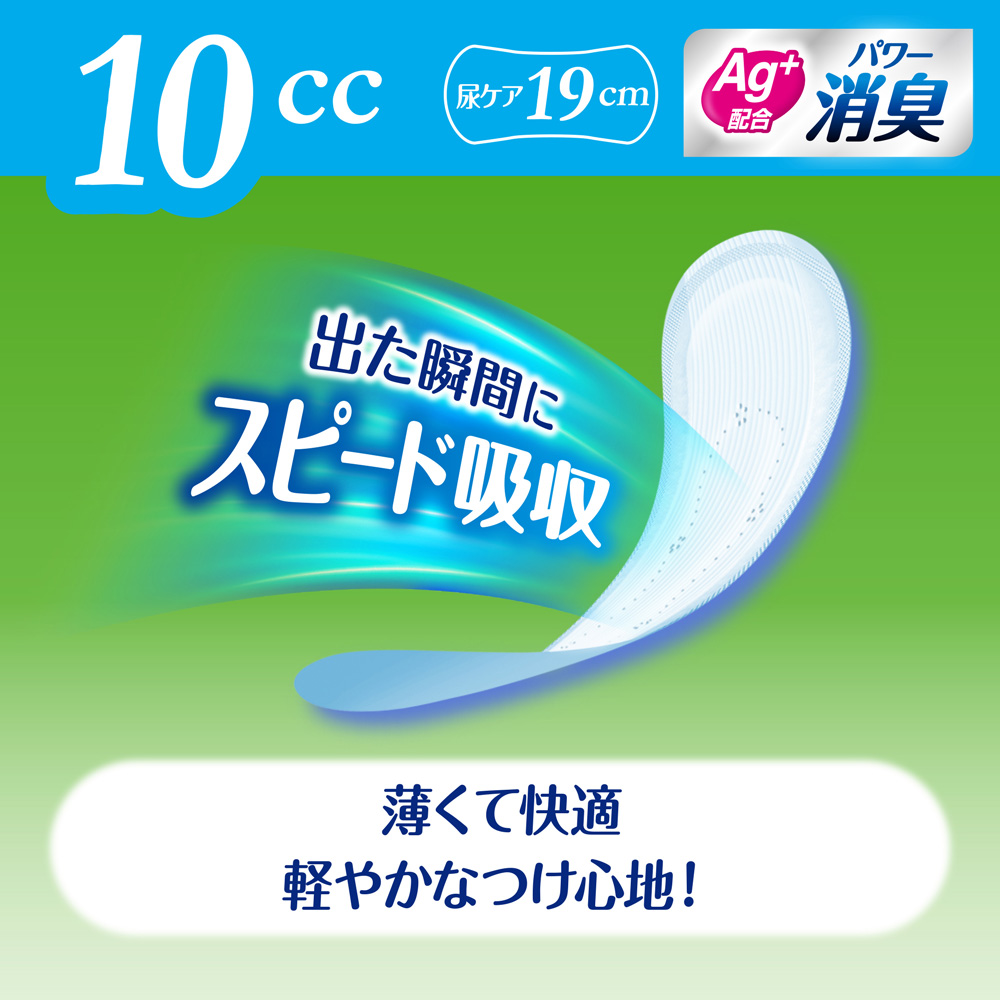 出た瞬間にスピード吸収