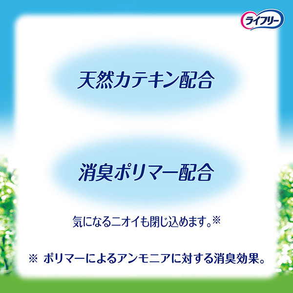 天然カテキン配合