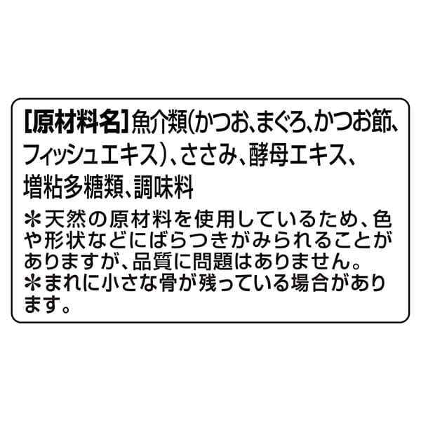 かつお節入り