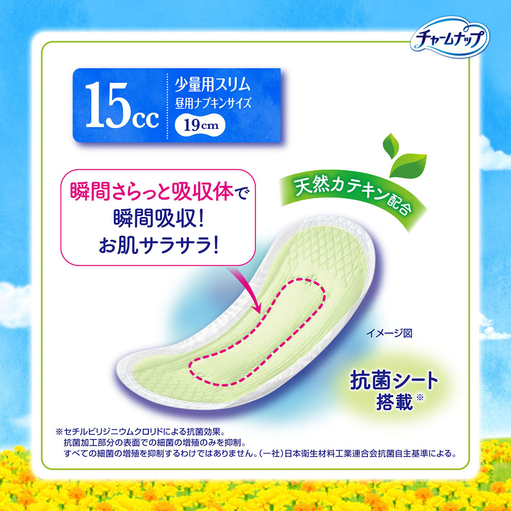 高吸収ポリマーとなみなみシート(R)で瞬間吸収！