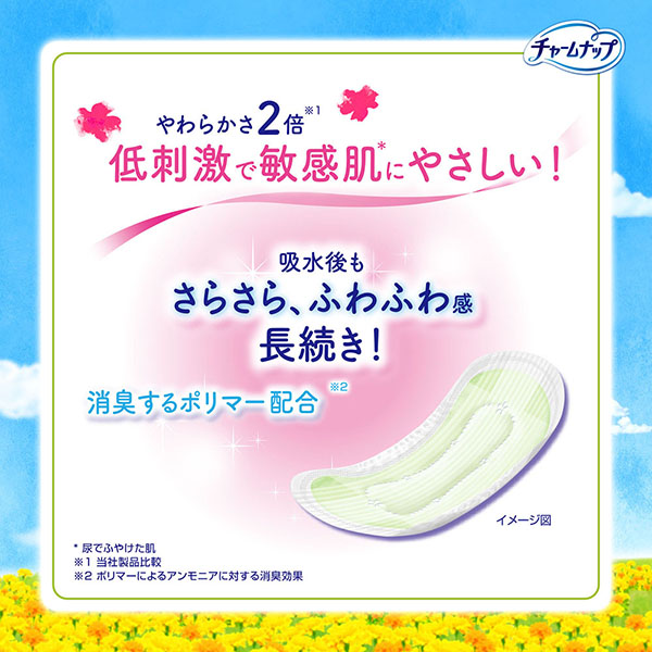 やわらかさ2倍※1　低刺激で敏感肌＊にやさしい！