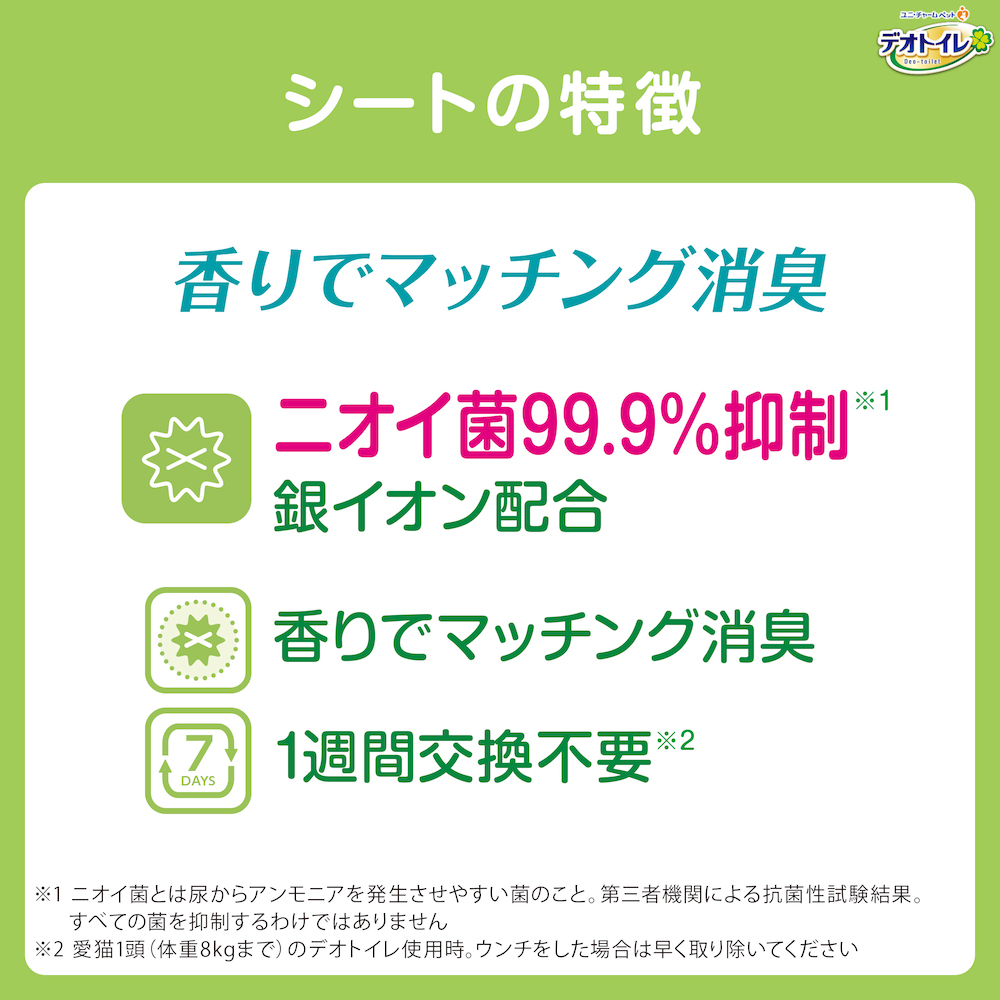 シートの特徴