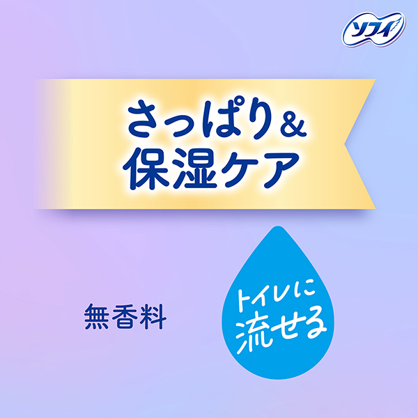 さっぱり＆保湿ケア