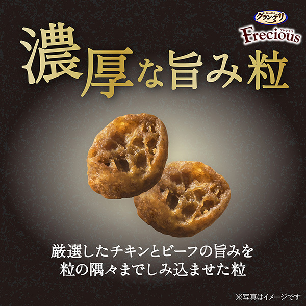 濃厚な旨み粒