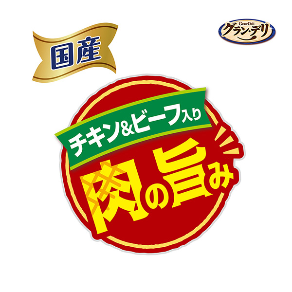 国産