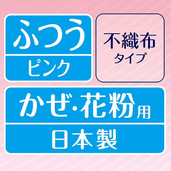 超快適マスク極上耳ごこちピンクふつう