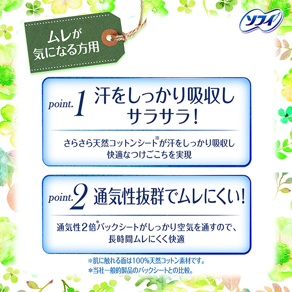 point.2通気性抜群でムレにくい！