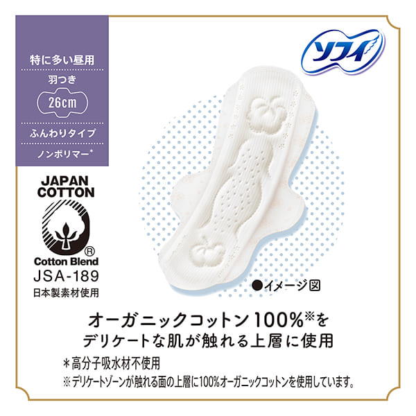 敏感肌にやさしい