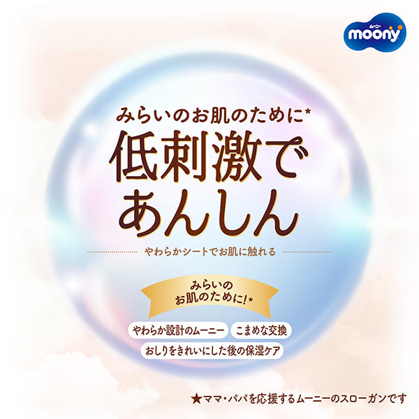 お肌にあんしんなヒミツ