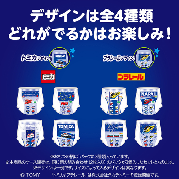 デザインは全4種類 どれがでるかはお楽しみ！