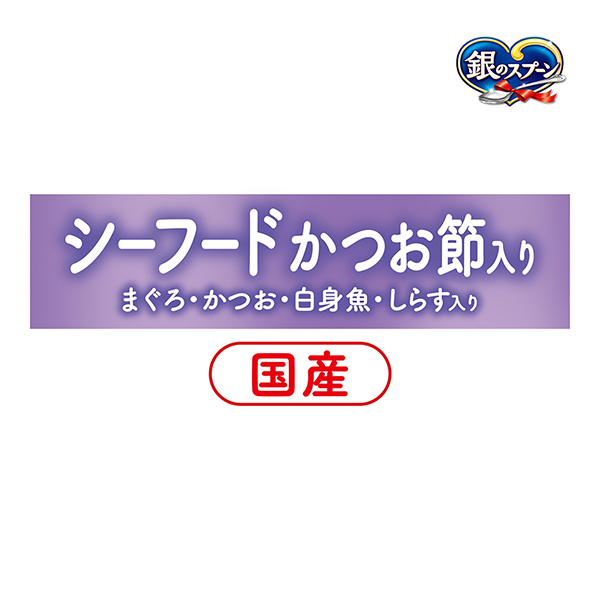 シーフードかつお節入り