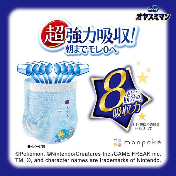 超強力吸収！朝までモレ0へ