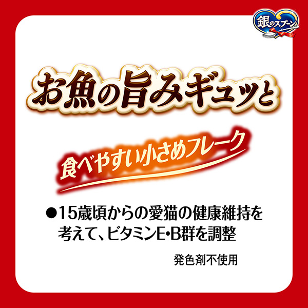 お魚の旨みギュッと