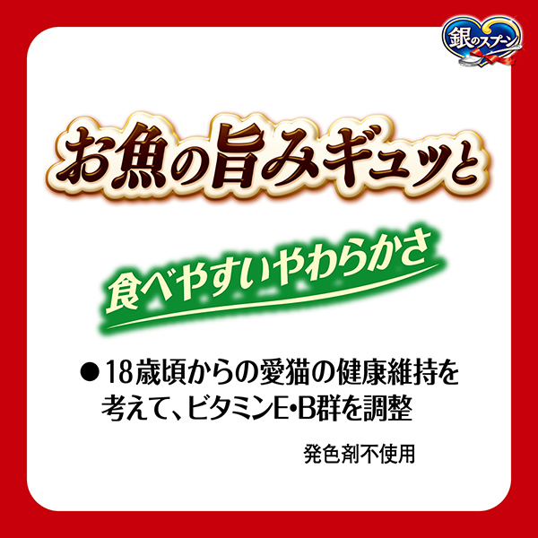 お魚の旨みギュッと