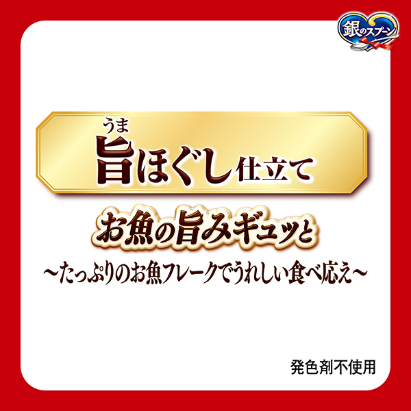 旨ほぐし仕立て