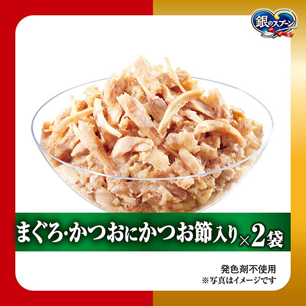 まぐろ・かつおにかつお節入り×2