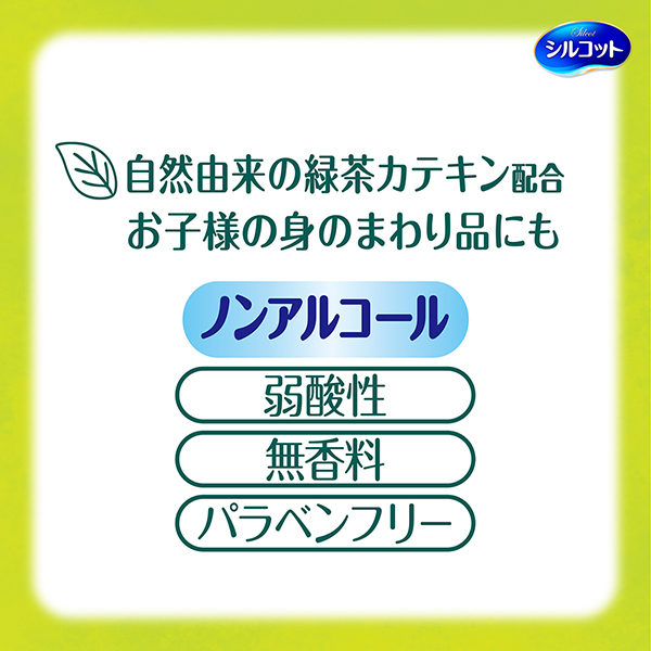 自然由来の緑茶カテキン配合