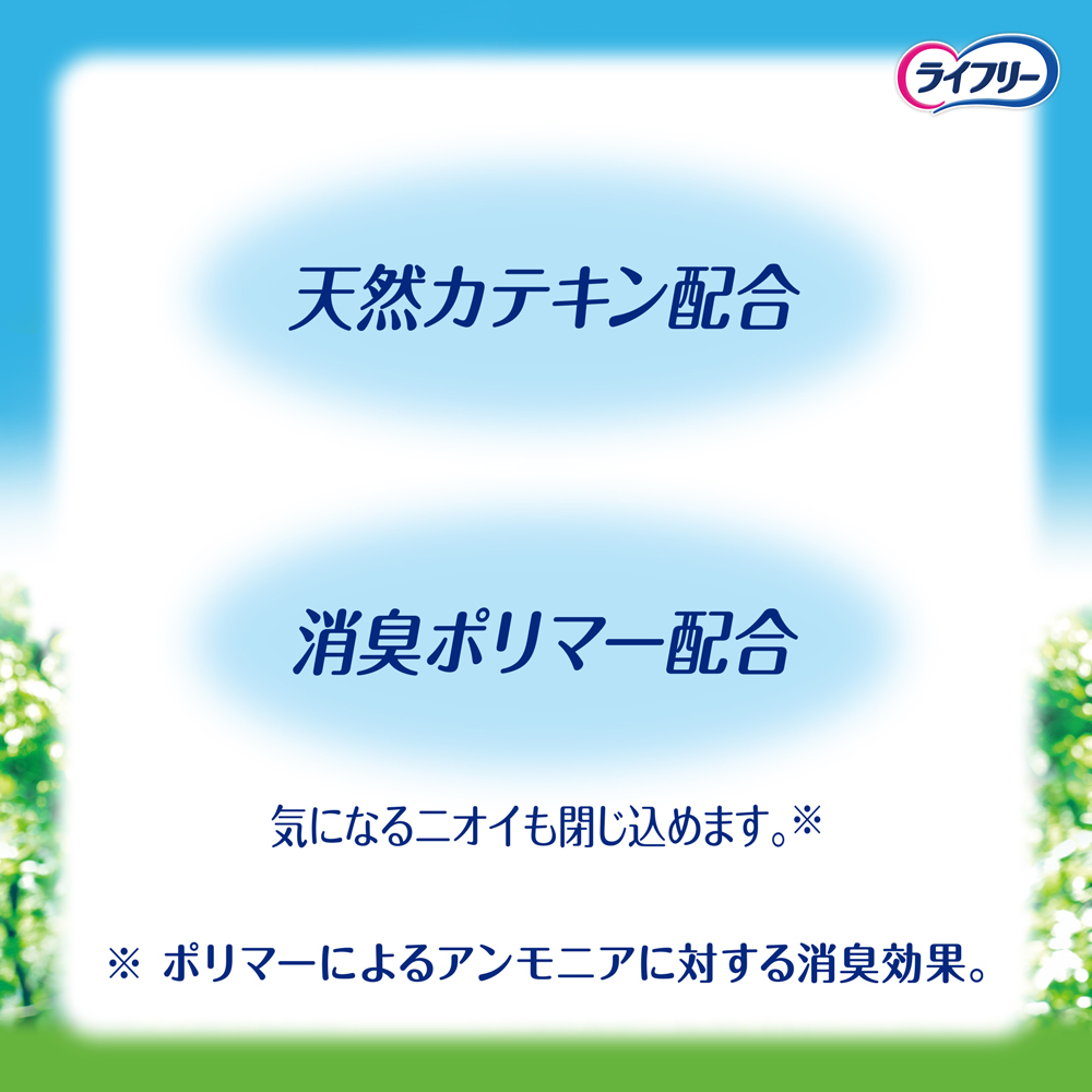 天然カテキン配合