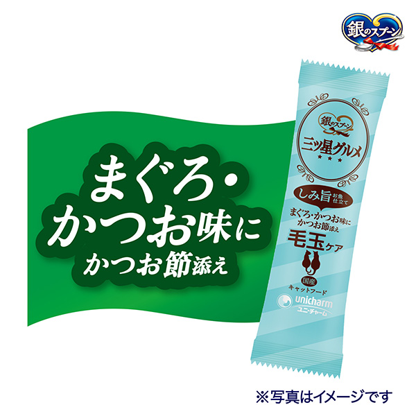 まぐろ・かつお味にかつお節添え
