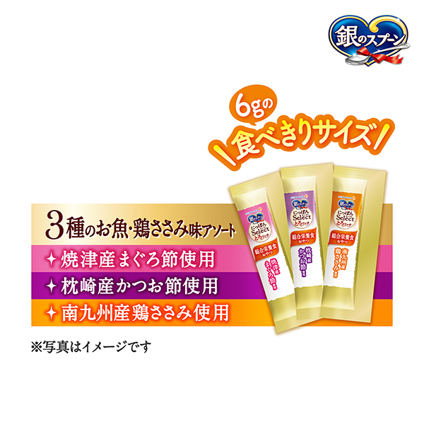 6gの食べきりサイズ