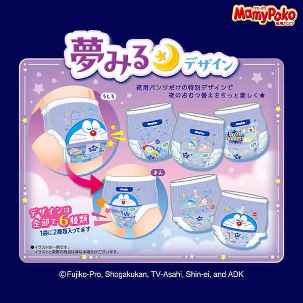 マミーポコ パンツ ドラえもん ビッグより大きいサイズ 38枚入 7P おむつ マミーポコ パンツ ビッグより大きいサイズ ジャンボ
