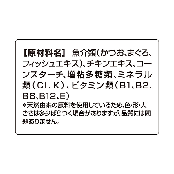 原材料名