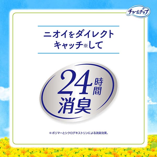ラインナップ