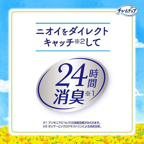売上数量No.1 ※1 売上数量No.1 ※1
