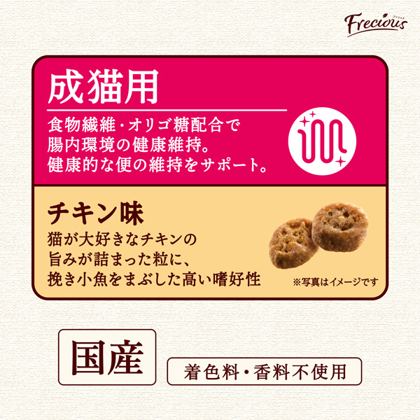 成猫用 チキン味 成猫用 チキン味