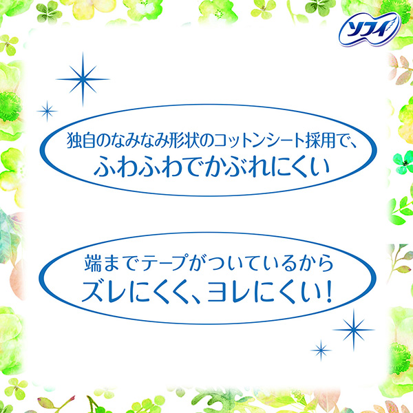 かぶれにくい、ズレにくく、ヨレにくい! かぶれにくい、ズレにくく、ヨレにくい!