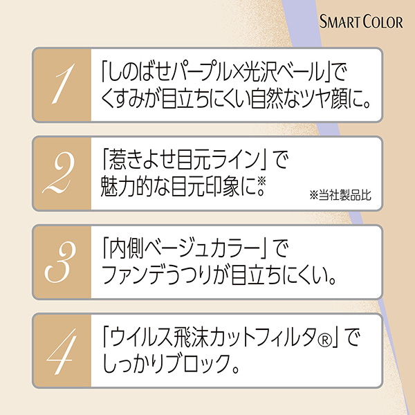 しのばせパープル×光沢ベール