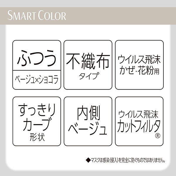ふつう ベージュ×ショコラ ふつう ベージュ×ショコラ
