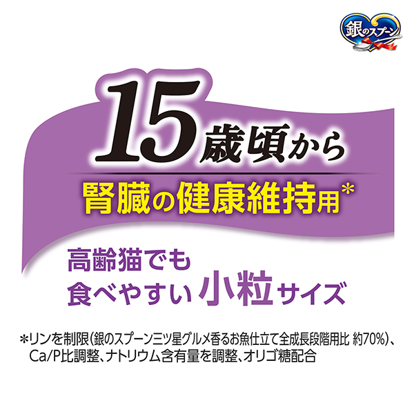 15歳頃から　腎臓の健康維持用＊