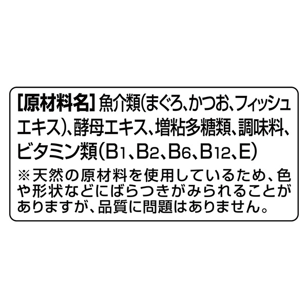 原材料名