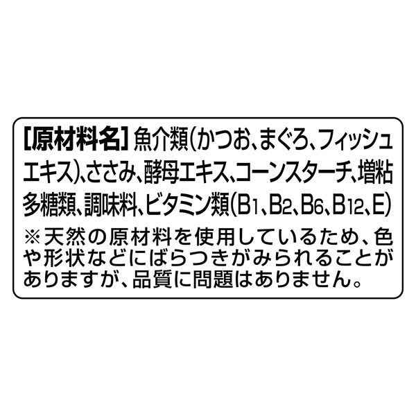 原材料名 原材料名