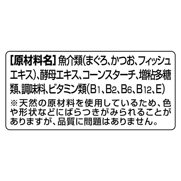 原材料名